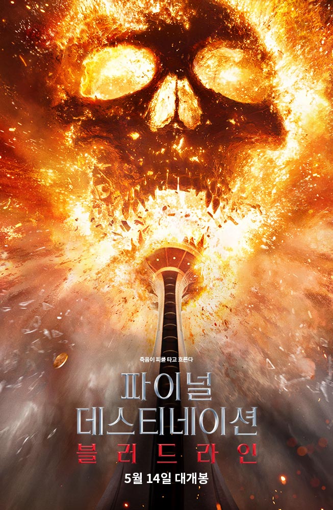 Final Destination Bloodlines